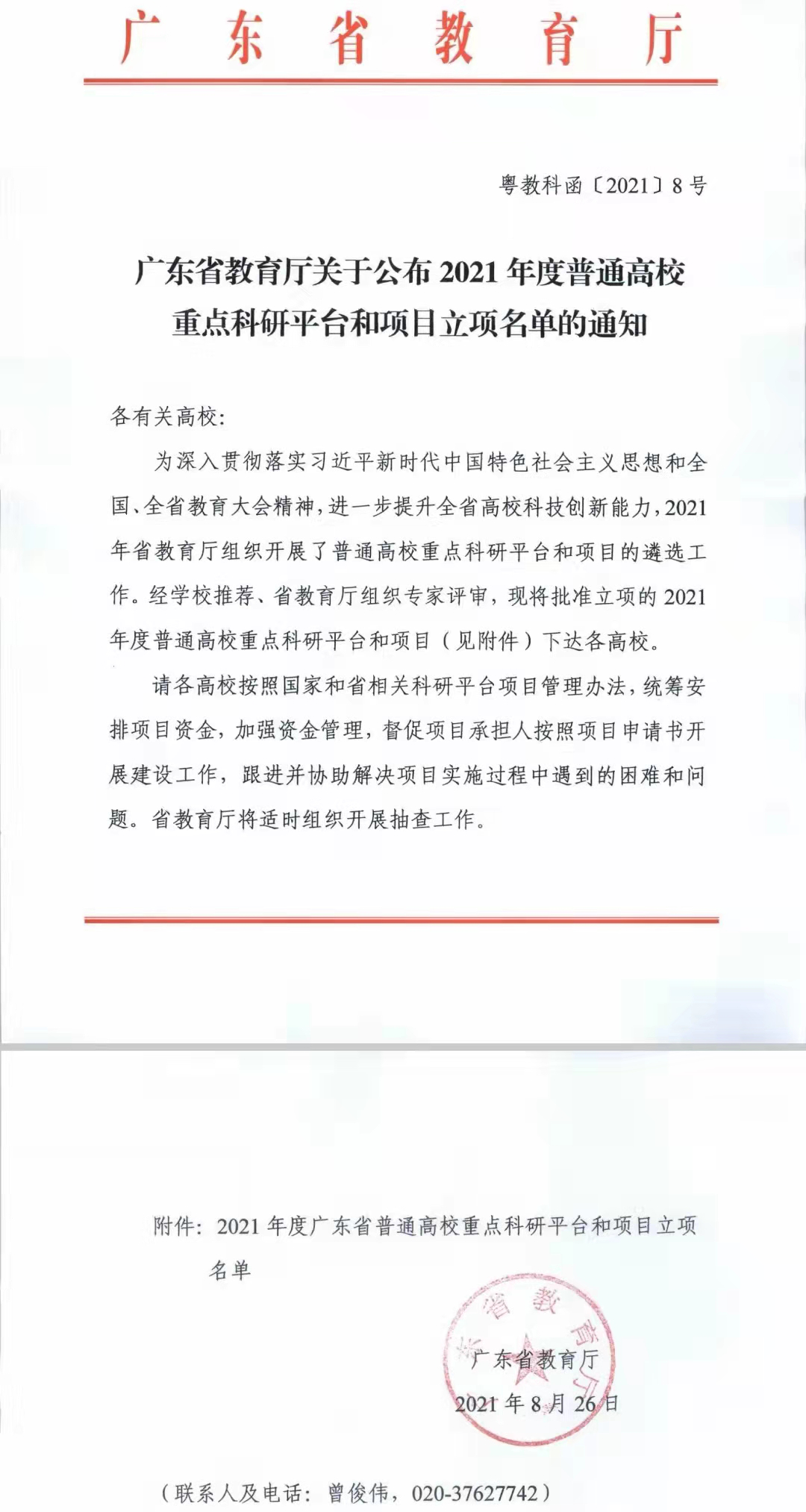 EA8B25421FF1A0620F5E3821EF0_95BE0A4C_C243D